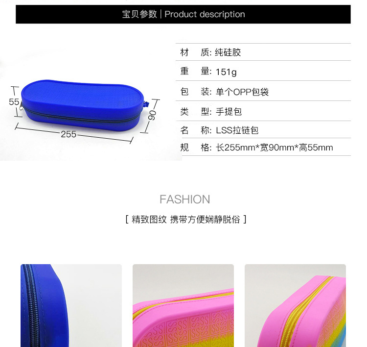 硅膠lss文具包,硅膠拉鏈鉛筆包,學生文具包 硅膠lss文具包,硅膠拉鏈鉛筆包,學生文具包